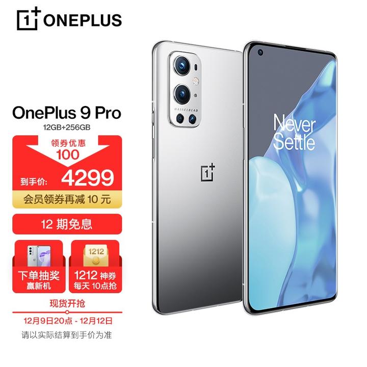 一加9pro和一加10pro怎么选 一加9pro和一加10pro怎么选