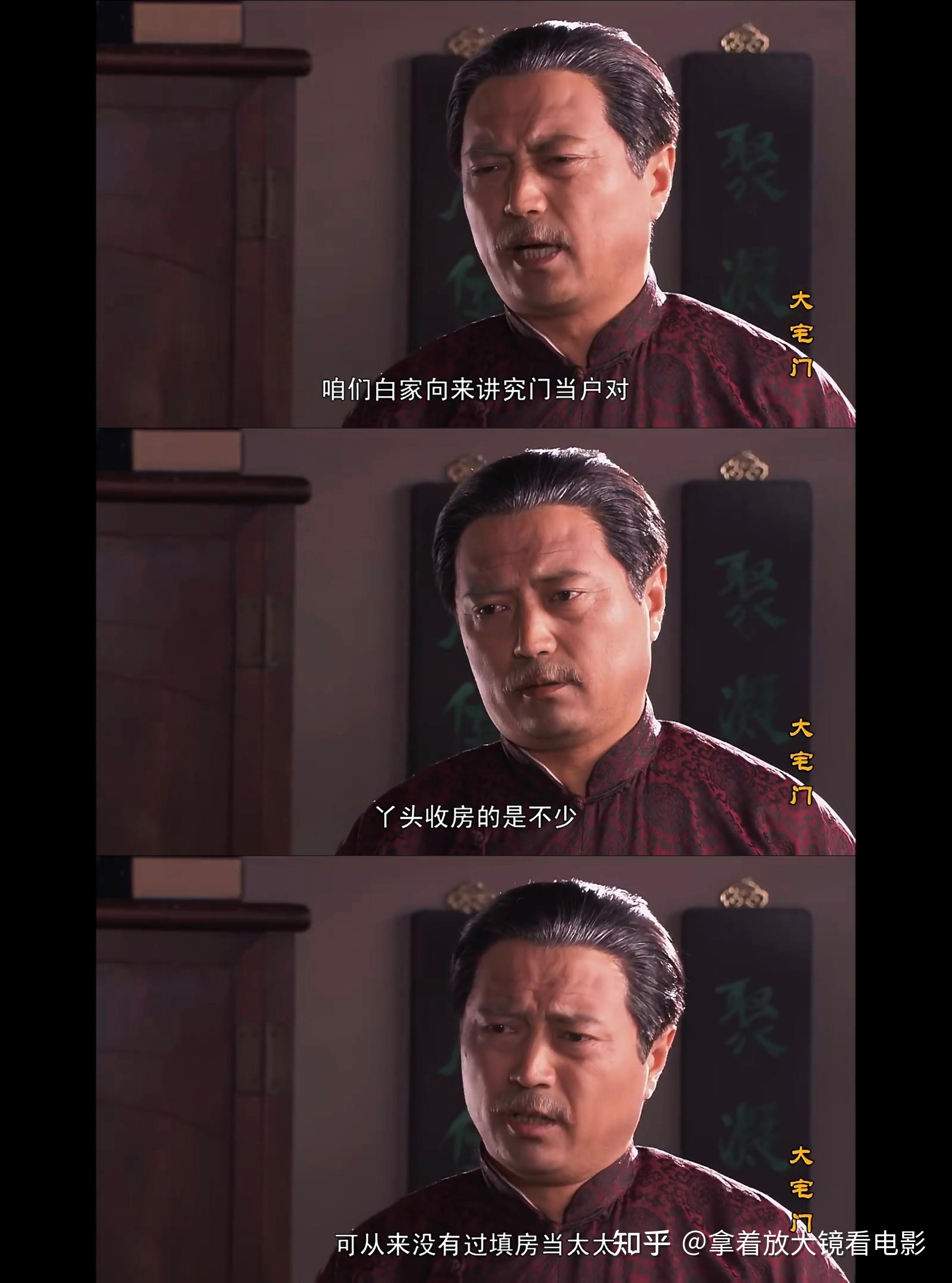 经典剧《大宅门》白景怡凭什么早年娶了翠姑,却不让白景琦娶香秀呢?