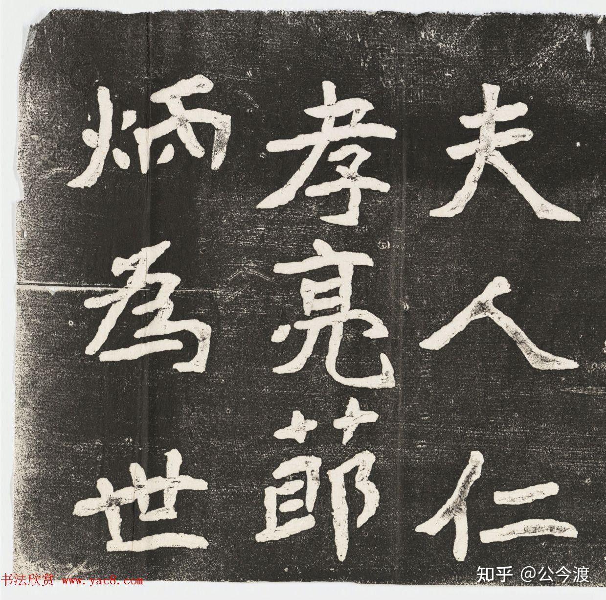李瑞清书《皇帝旌表曾铣之母刘太夫人文》 - 知乎