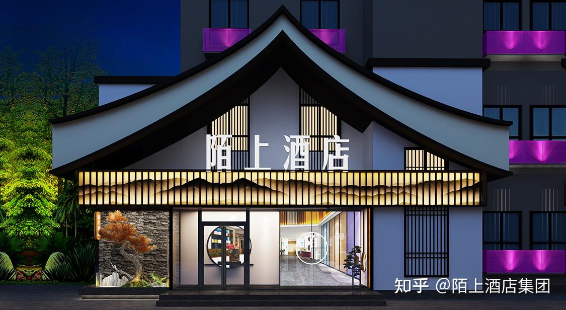 陌上轻居信阳店, 陌上酒店集团 做真正文化自信的国潮文化酒店品牌