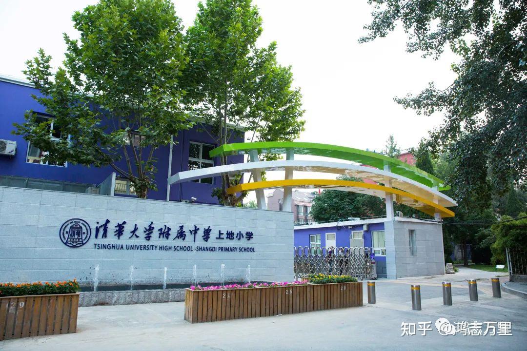 清华附中上地小学上地学区清华附中教育集团校原清河五小学校介绍及