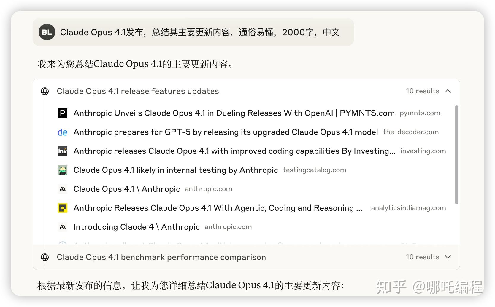 Anthropic 推出 Claude Opus 4.1 模型,实际体验如何?相比前代模型有哪些提升? - 知乎