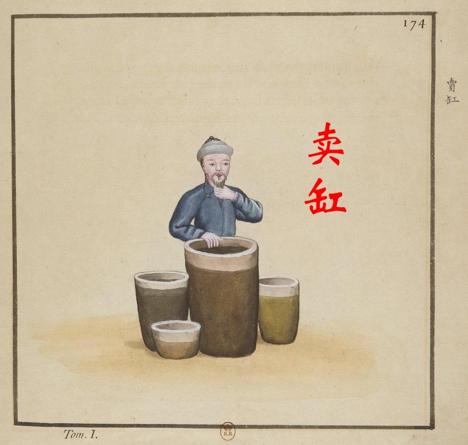 老北京民俗图册《清都市景》:贩卖各种生活用品(上)