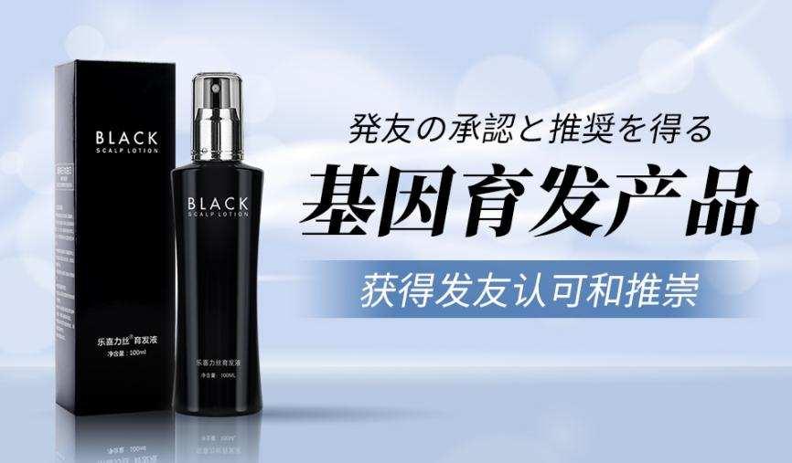 育发液有用吗?哪个牌子好?乐喜力丝实力生发