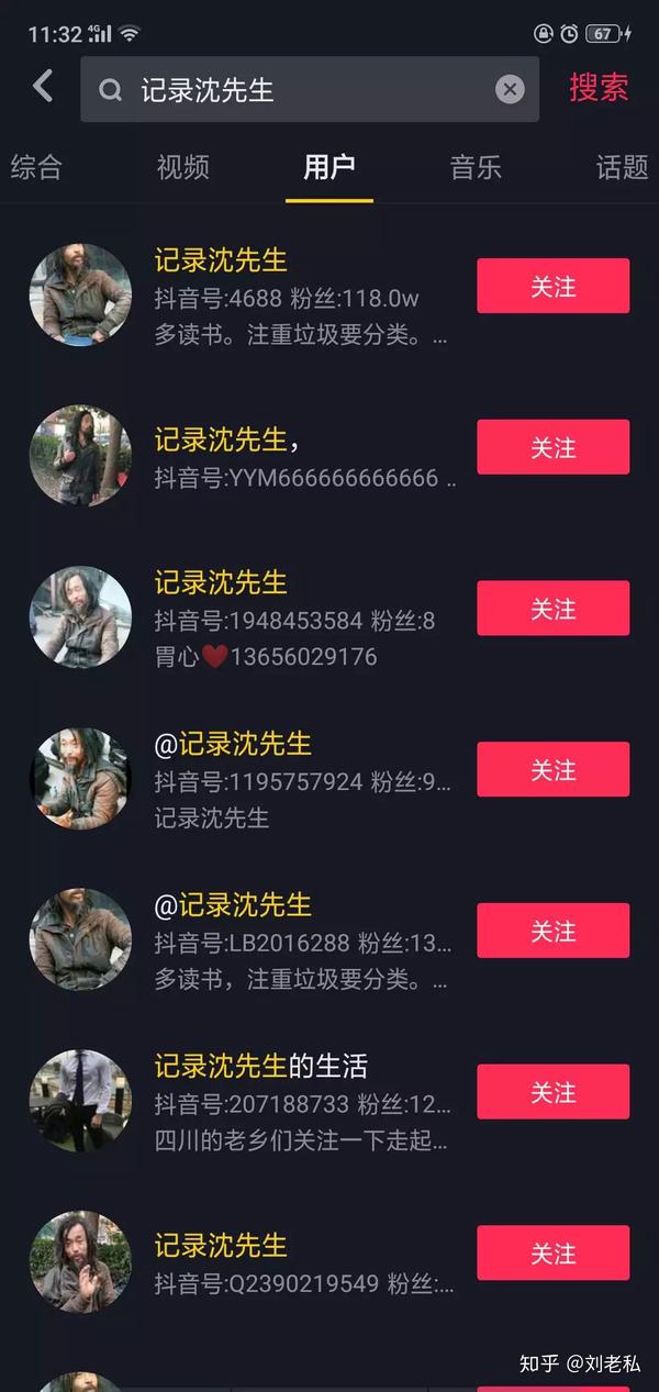 沈先生抖音