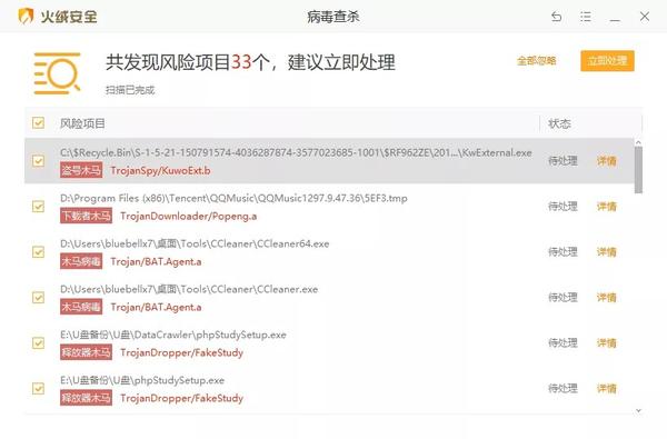 国产杀毒软件推荐