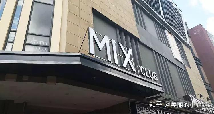 安阳mix酒吧图片