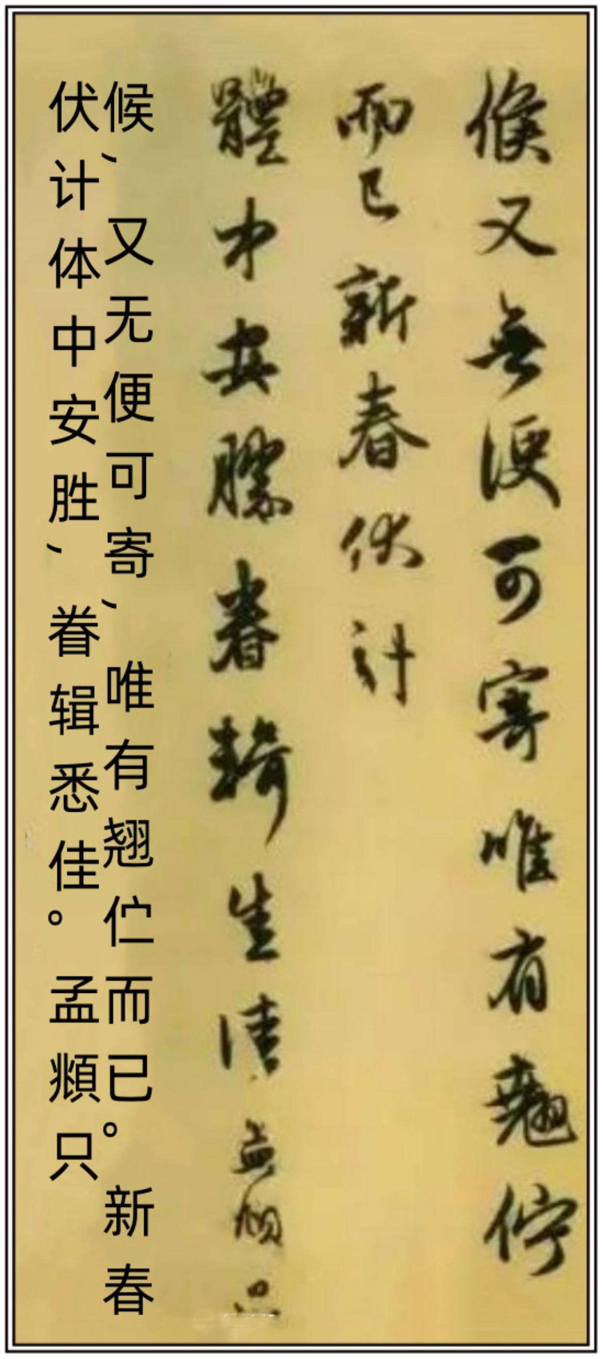 赵孟頫《不闻动静札》，遒劲飘逸、流畅疏朗 - 知乎