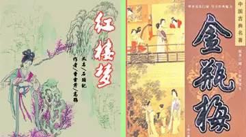 读完《金瓶梅》和《红楼梦》才知道个中奥妙- 知乎