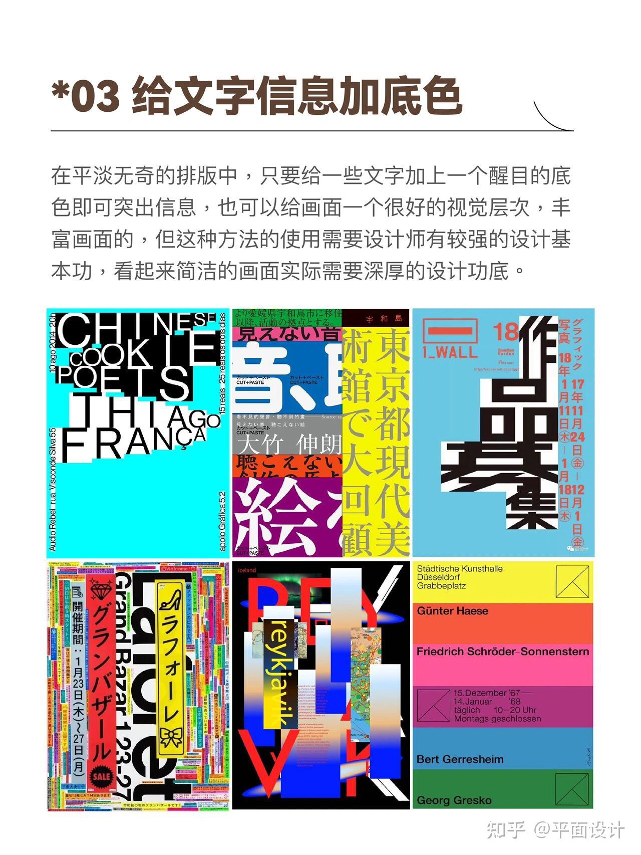 5种文字排版小技巧! - 知乎