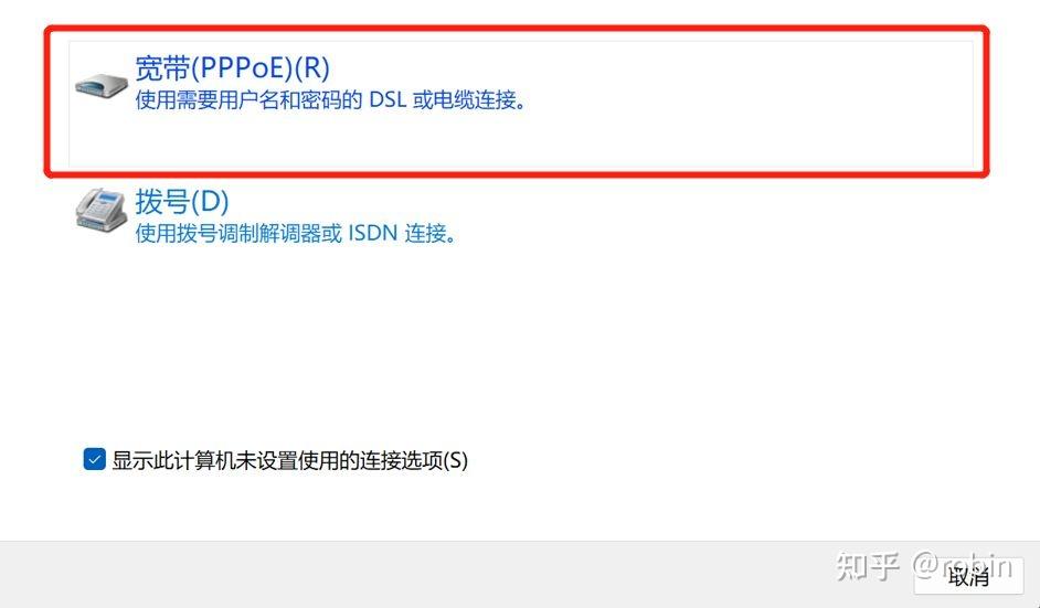 如何在华硕路由器中设置PPPoE Relay? 知乎