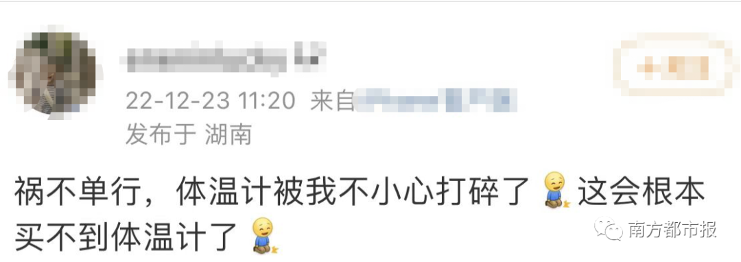 青岛通报目前每日新增感染约50万人正处于高峰来临前的快速传播阶段