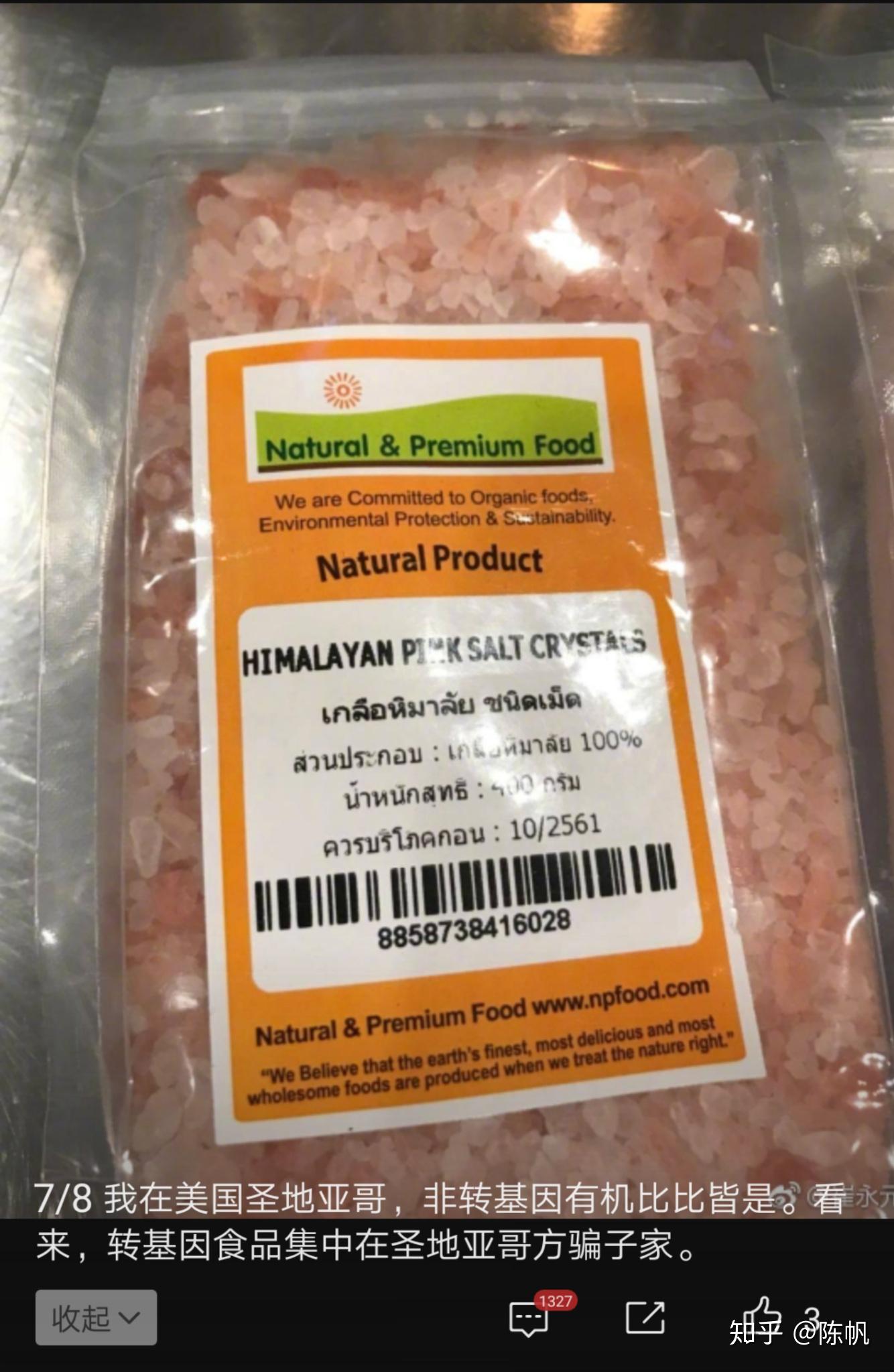 如何看待美国拟将采用生物工程(BE)食品来替