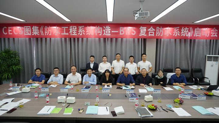 中国工程建设标准化协会标准设计图集防水工程系统构造b