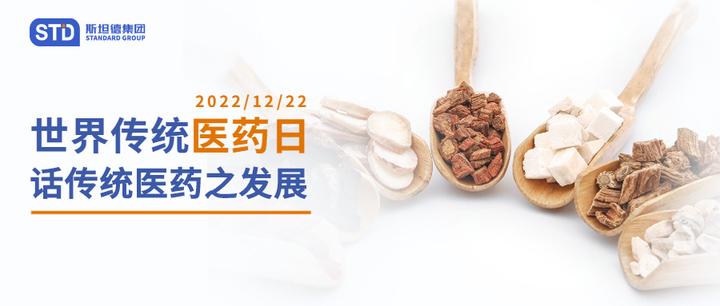 世界传统医药日 话传统医药之发展 - 知乎