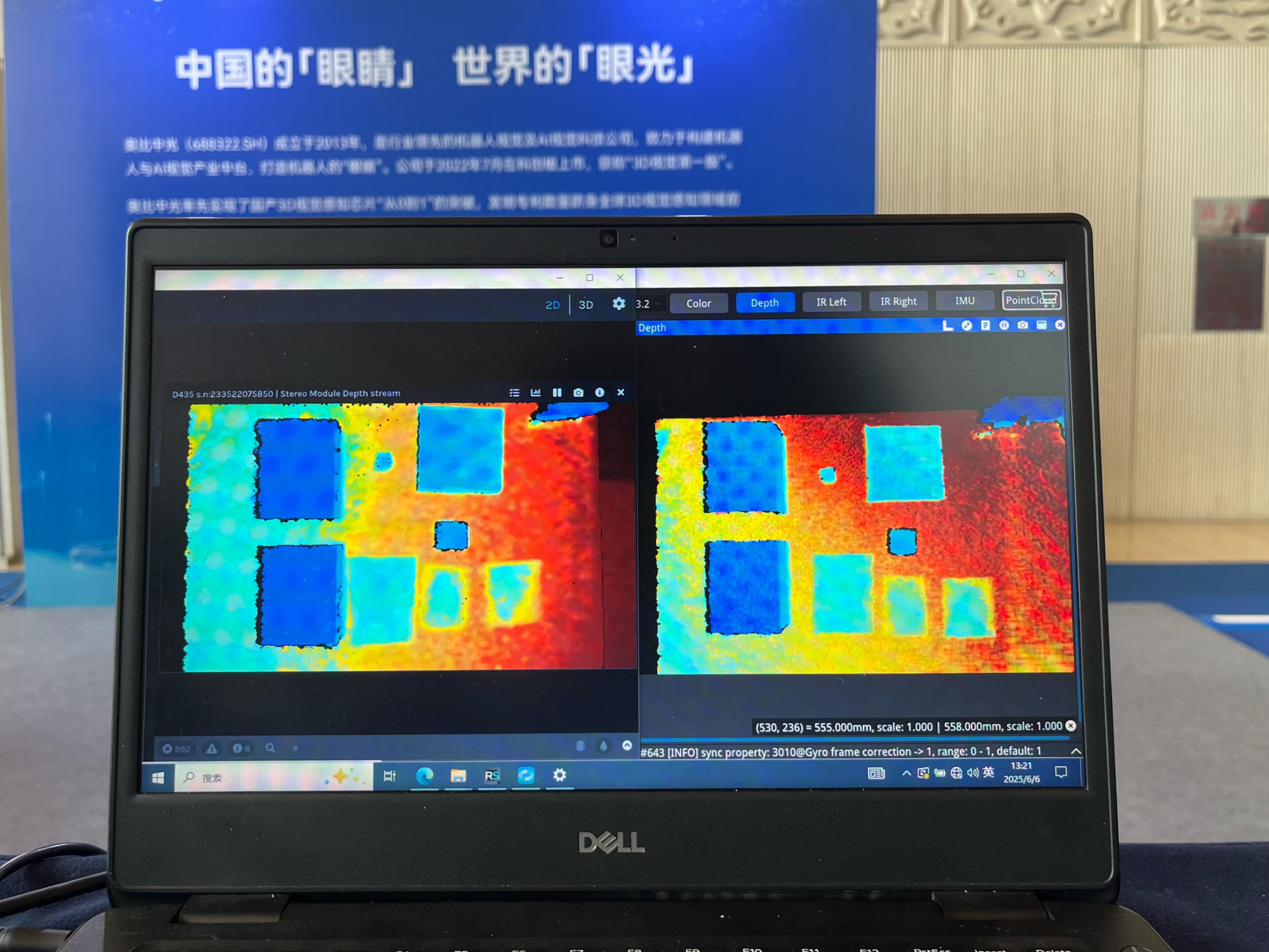 奥比中光：预计1至5月营收约3.63亿元 同比增加约117.18%