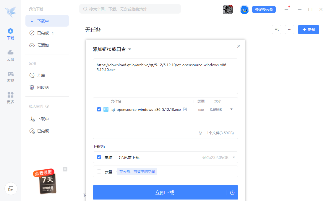 Qt 5 12 10 