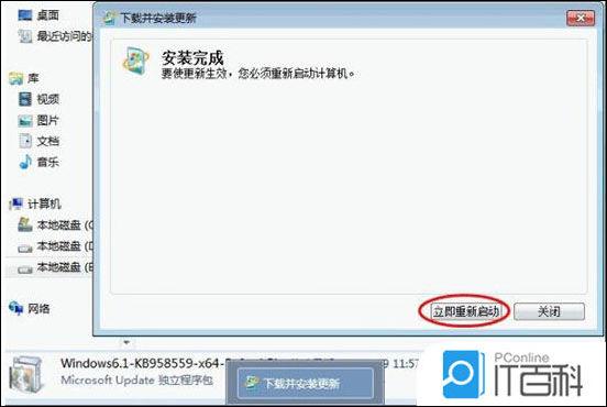 windows系统怎么关机不更新 v2-019eff57186d17587611651fc9ca3f98_r.jpg