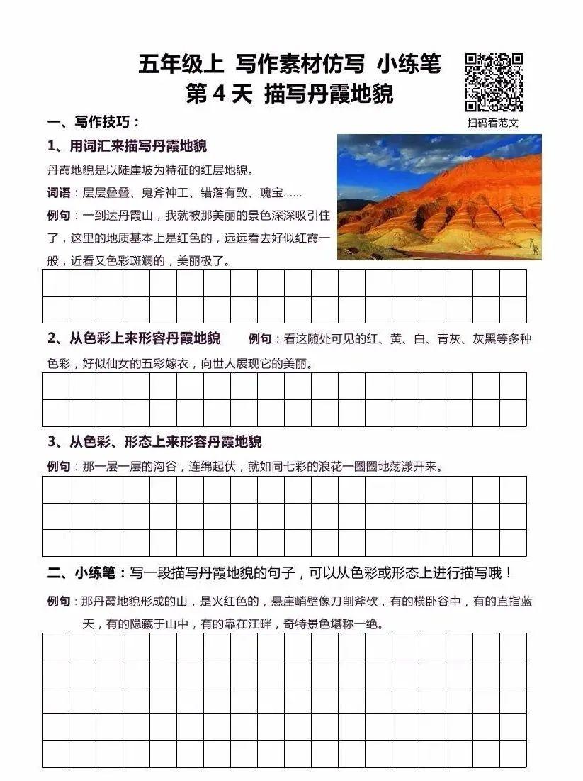 免费分享丨天天小练笔1-6年级作文练习（含看图写话） - 知乎