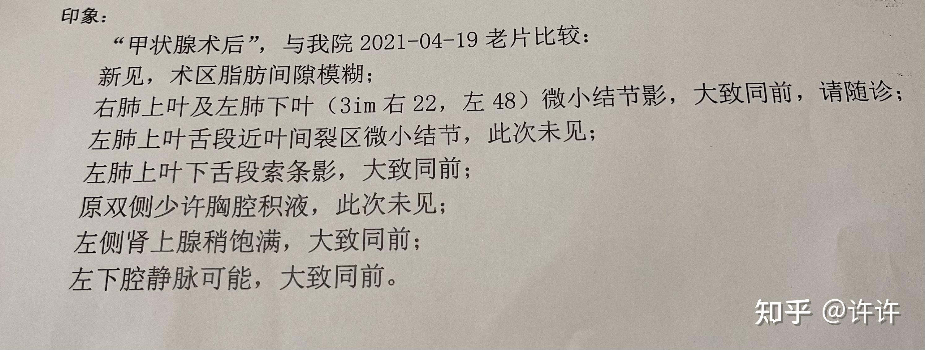 肺轉移,這次的檢查基本覆蓋了這兩部分,肺部的結節是做手術之前就有的