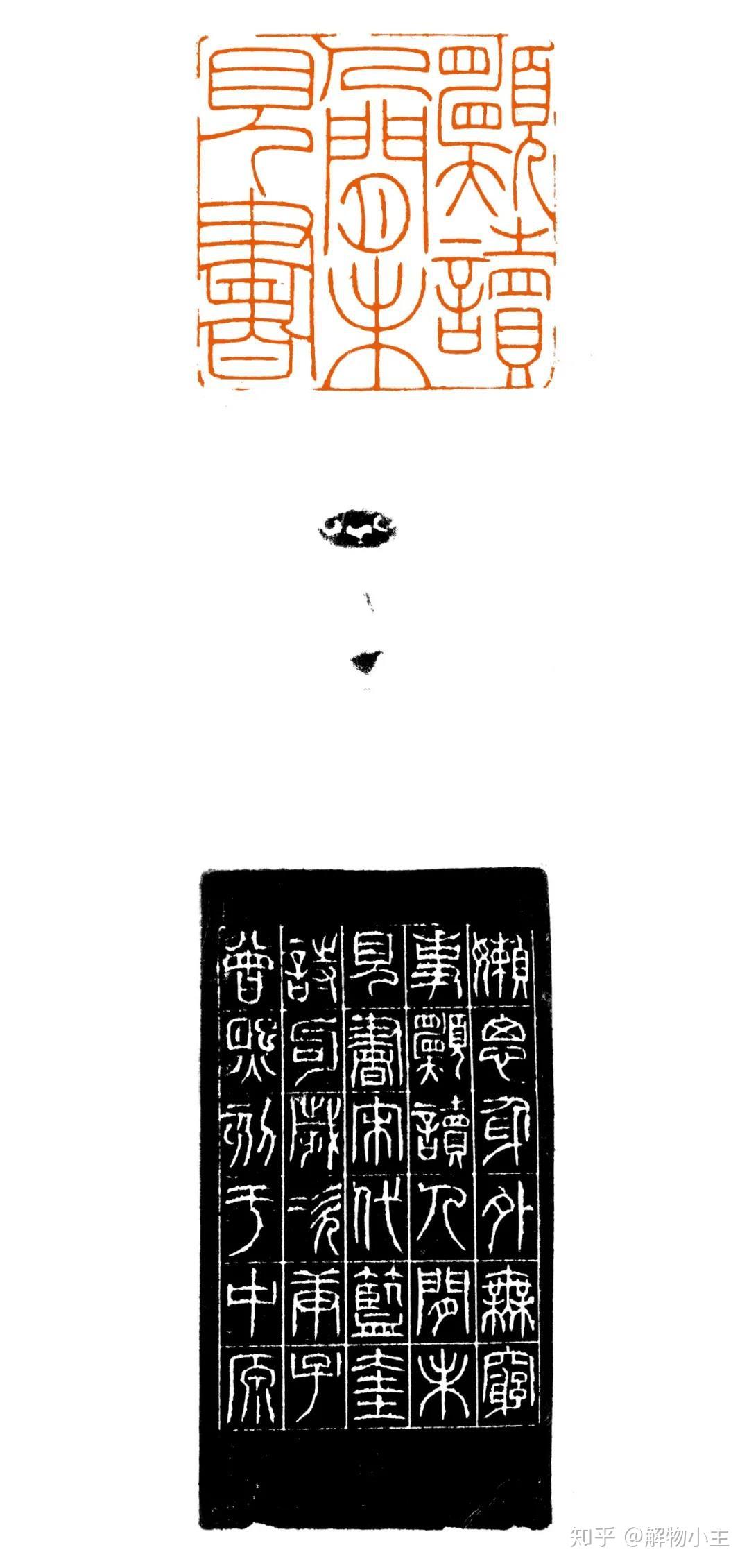 印坛擢秀青年篆刻名家曾熙