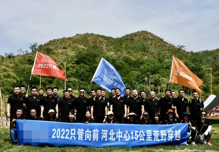 【美诺团建案例】石家庄拓展 | 楼宇公司35人徒步登山+露营音乐趴主题活动 - 知乎