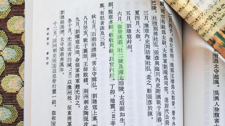 《晋书・愍帝纪》与江村大墓 - 知乎