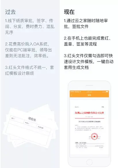 移動辦公重磅創新手機蓋章套紅了解一下