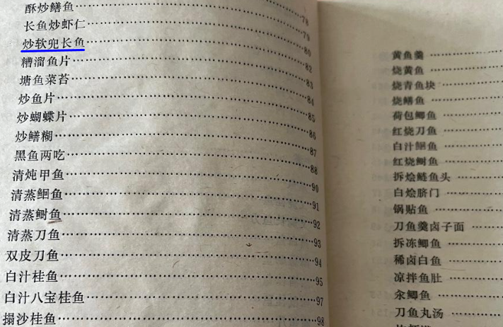 《北京志商业卷饮食服务志》记载了1949年"开国第一宴"菜单.