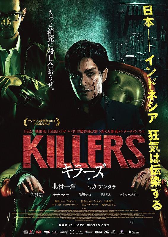 電影: 《killers/殺手們》2014日本印尼合拍