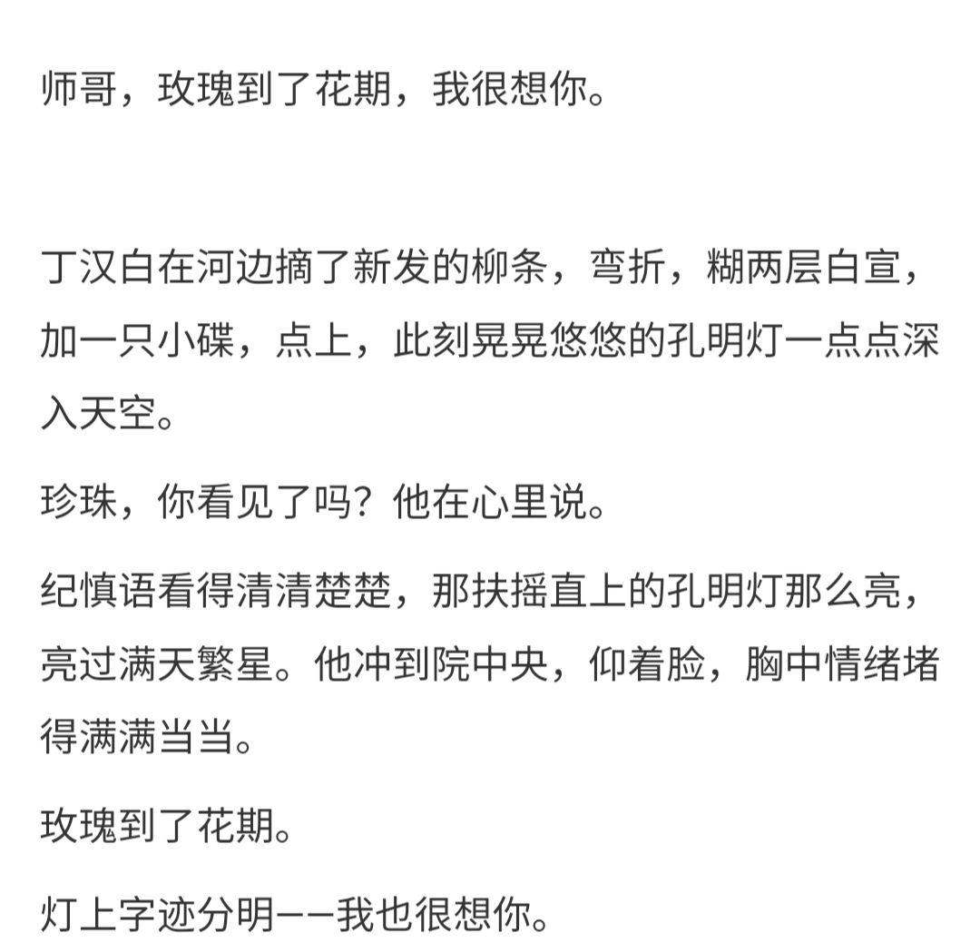 有哪些原耽小说中的句子让你一眼惊艳