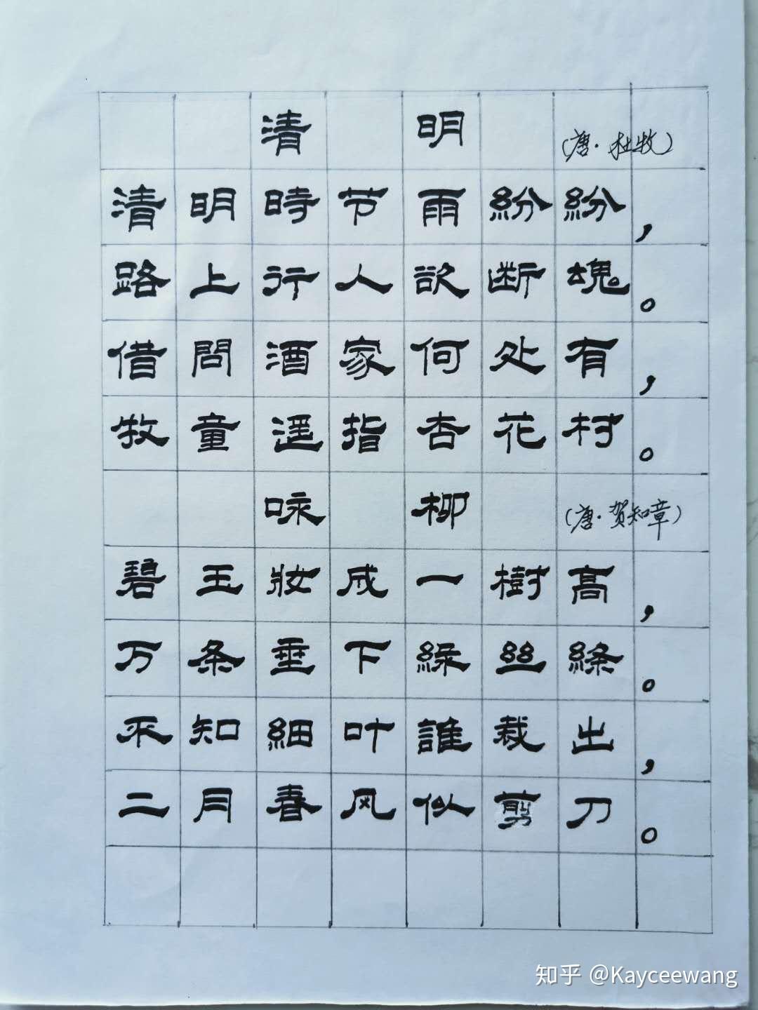 家姊久违的软笔隶书