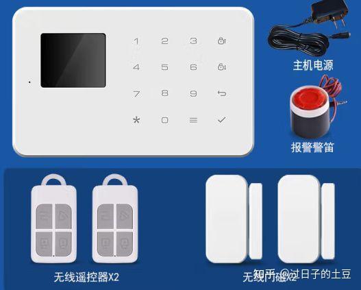 凌防(lfang)ae701 家用防盗报警器