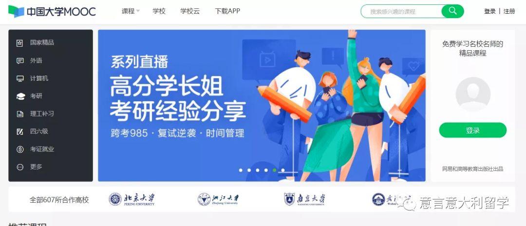 提高学习生产力超好用的网课在线学习平台推荐