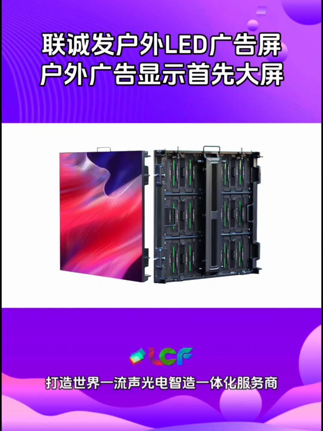 液晶拼接屏厂家：现代视觉震撼的幕后英雄