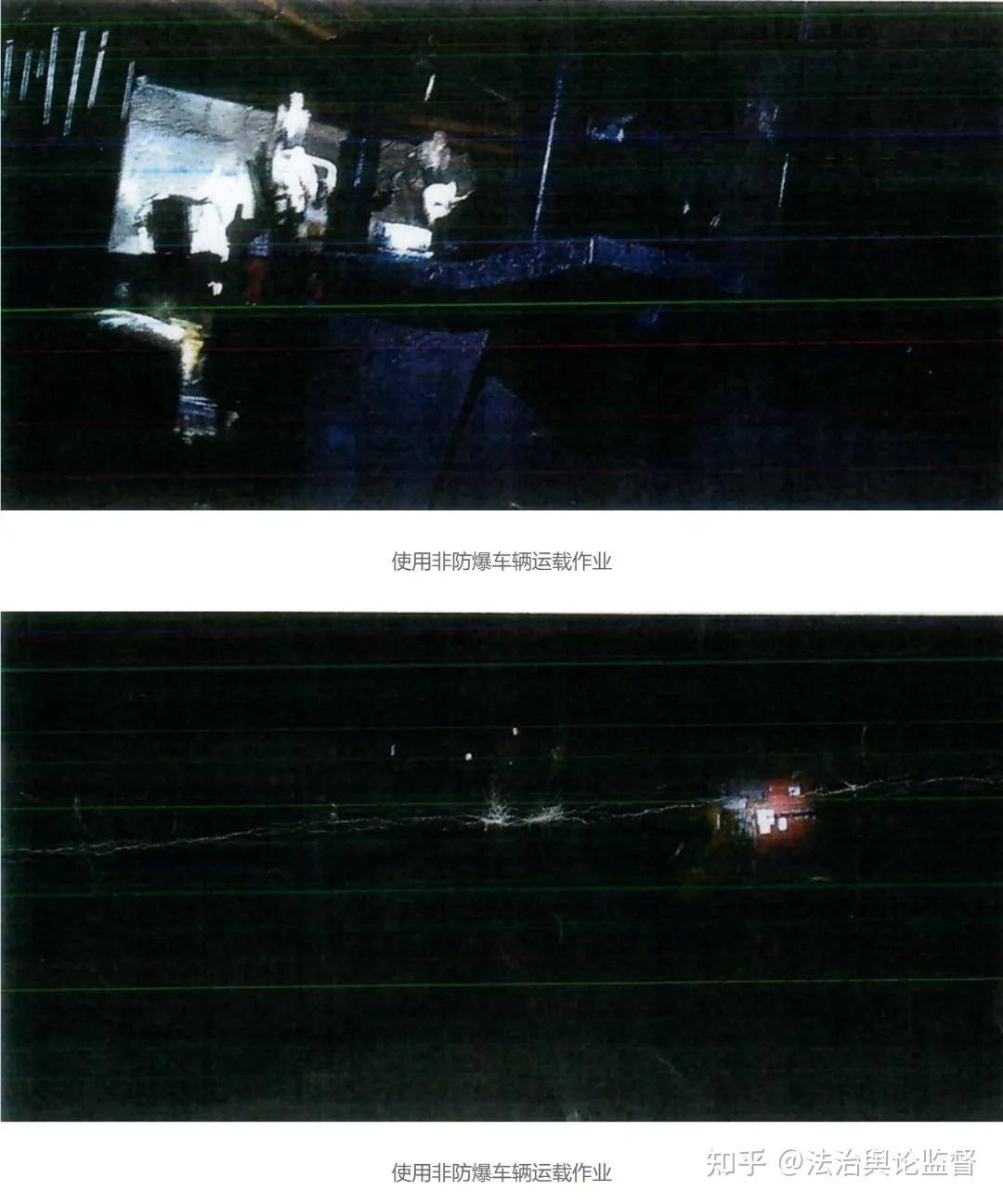 山阴酉宜煤业涉嫌严重违法违规 超层越界开采与安全漏洞引关注(图2)