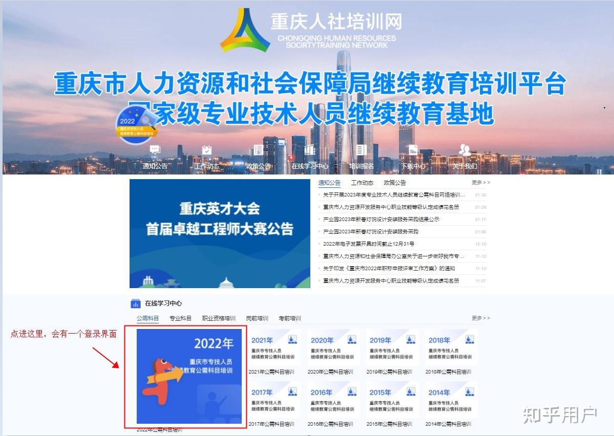 继续教育找人刷课(继续教育如何刷课时)