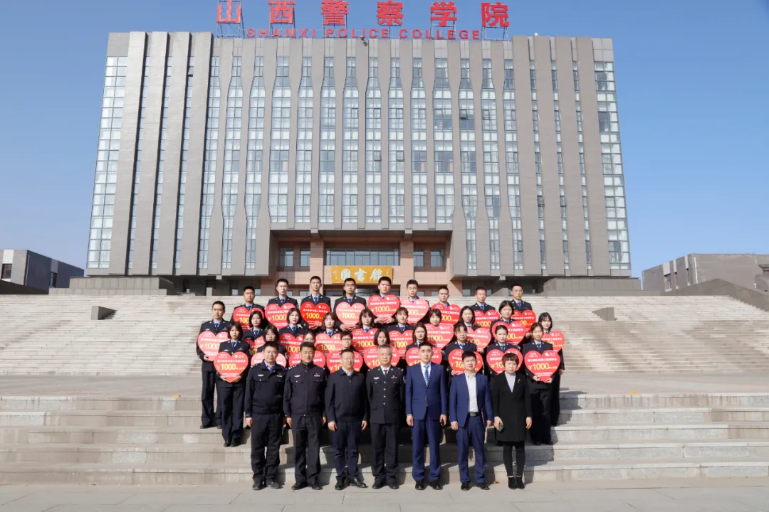 太原愛爾眼科醫院向山西警察學院學生髮放希望工程獎學金