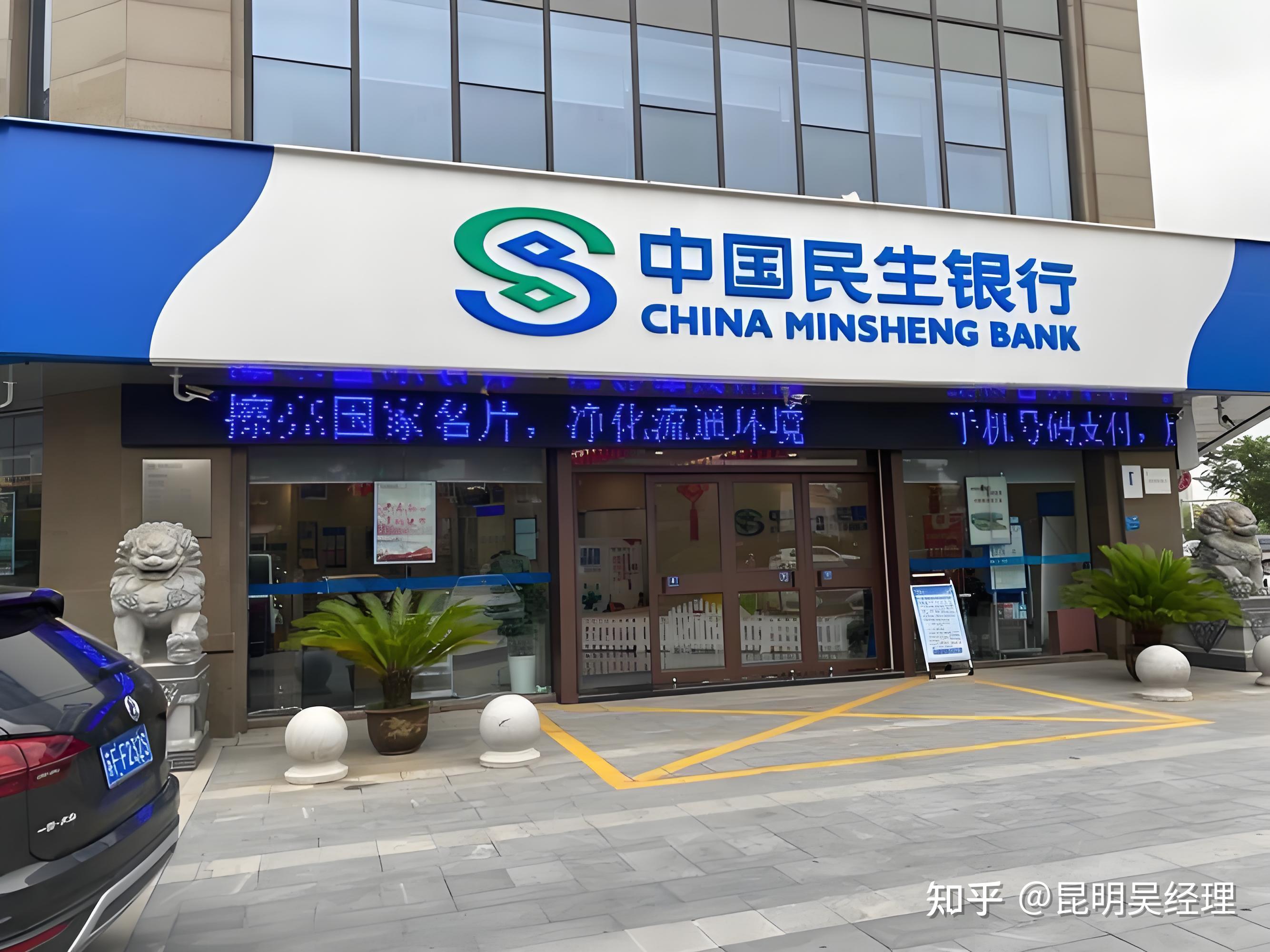 民生银行如何办信用卡(民生银行办信用卡查征信吗)