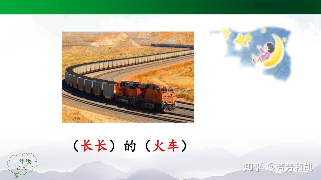 多次出现类似"闪闪的星星"的词语,如:小小的船,弯弯的月儿,蓝蓝的天等