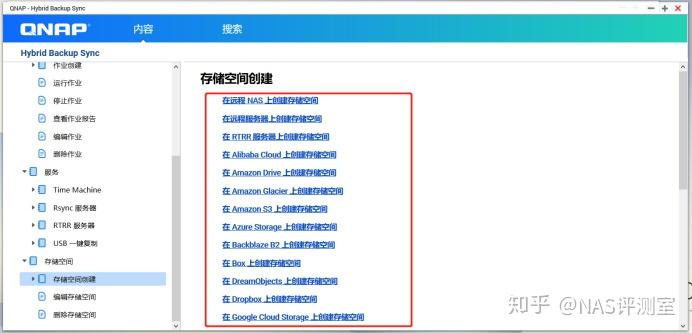 请问下群辉和威联通的使用体验差别有多大?插图44 请问下群辉和威联通的使用体验差别有多大?插图44