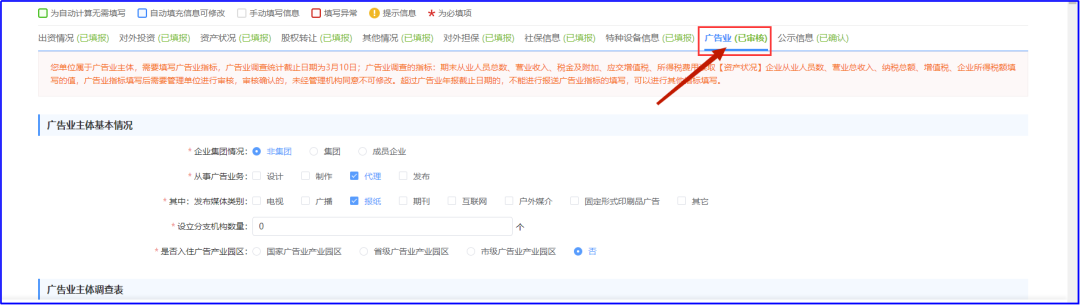 企业年报 | 年报操作指南—“多报合一”! - 知乎