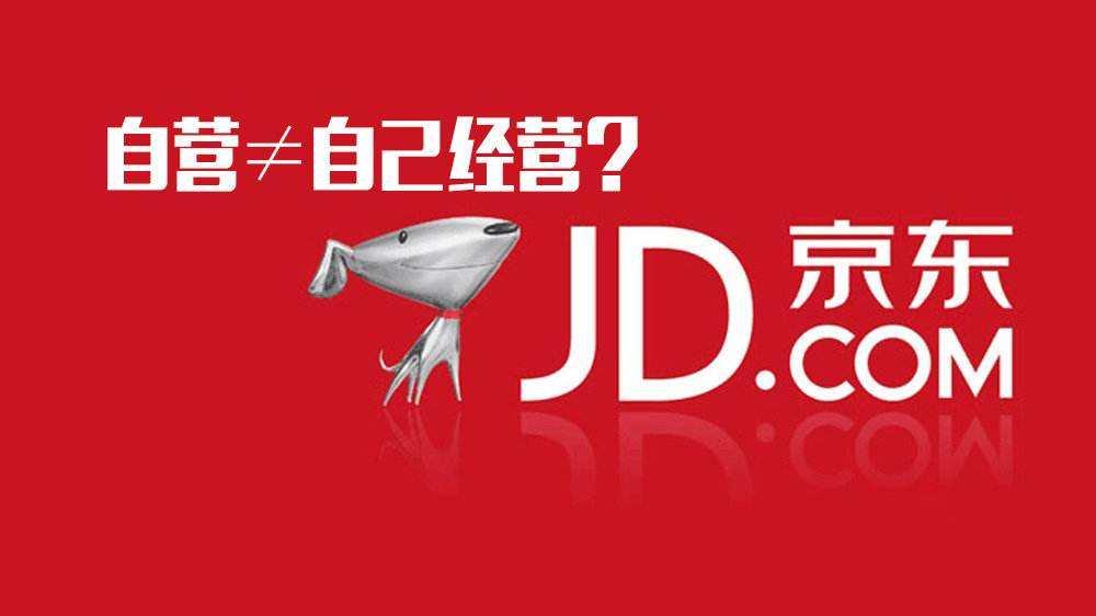 怎么入驻京东自营 v2-01ce82eef737775afeed05e74b823887_1200x500.jpg