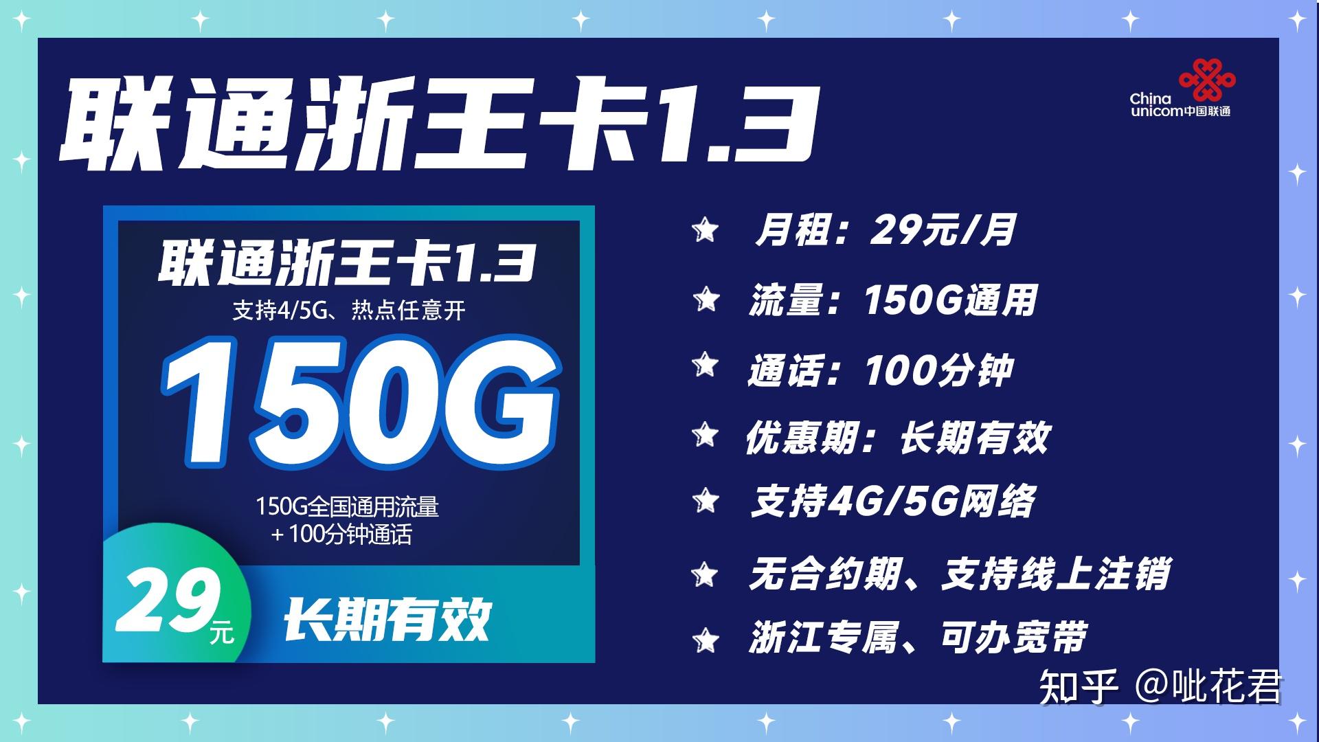 网速最快的流量卡推荐 v2-01d156ac08f41656d466eef4bc70757e_r.jpg