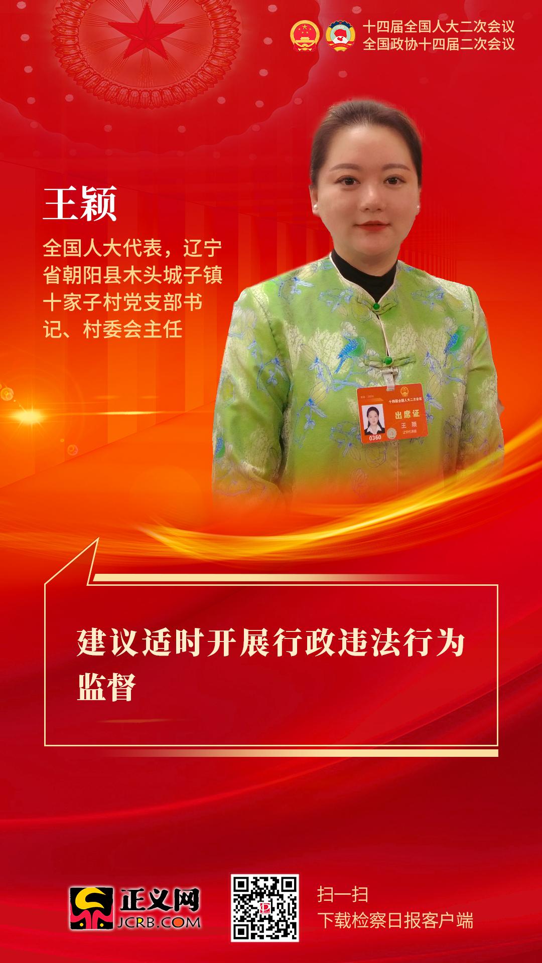 辽宁代表团热议未成年人知识产权溯源治理