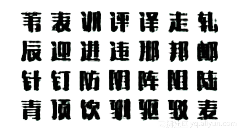 消费者喜欢的风格也五花八门,胡经理就发现,女性用户更喜欢秀气的字体