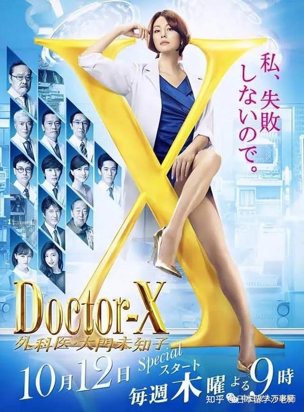 日本史上第一位神经外科女教授，被日媒称为现实版的DoctorX，曾留学
