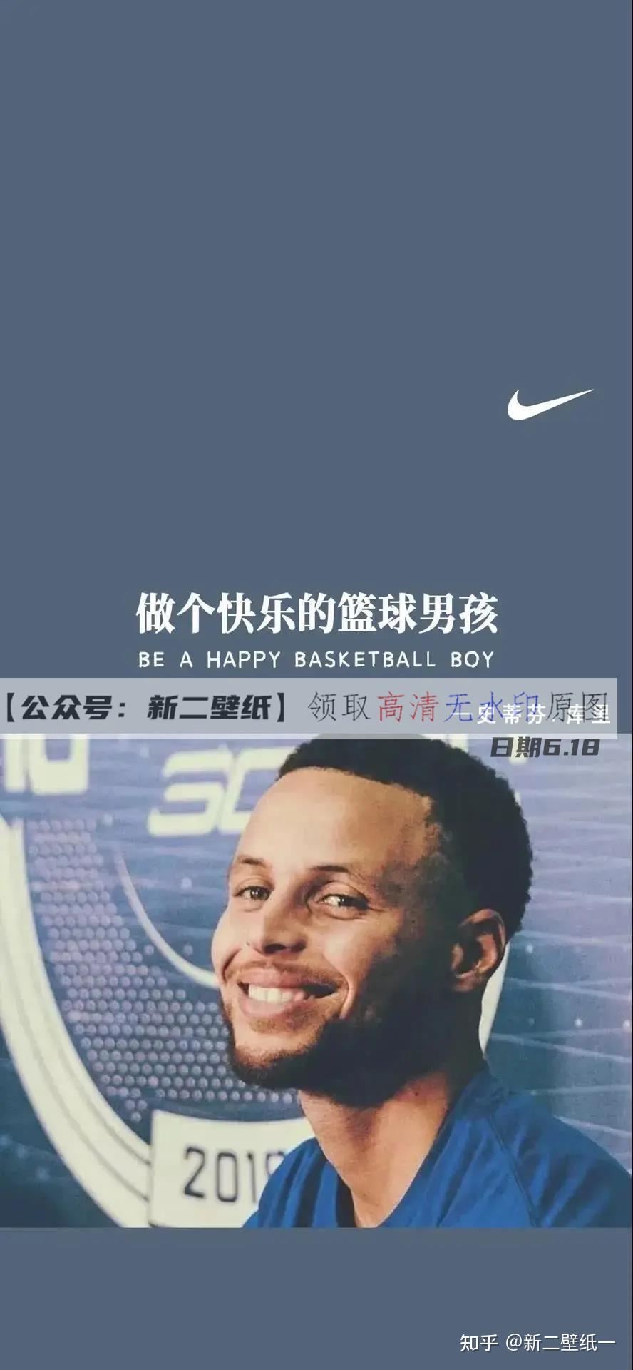 做个快乐的篮球男孩 图片 抖音热门 朋友圈 文案 背景微信 壁纸 
