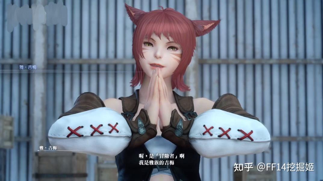 ff14高人气种族猫魅族你都了解多少