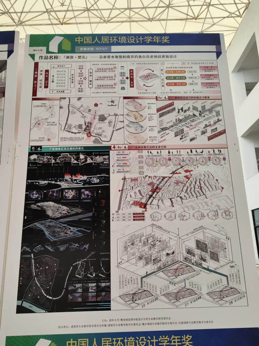 2024第十届中国人居环境设计学年奖城市设计类作品 - 知乎